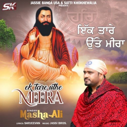 Ek Tare Uthe Meera Masha Ali Mp3 Song Free Download