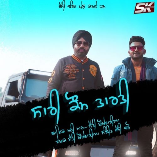 Sari Kaum Tarti Mani Maan, Satti Khokhewalia Mp3 Song Free Download