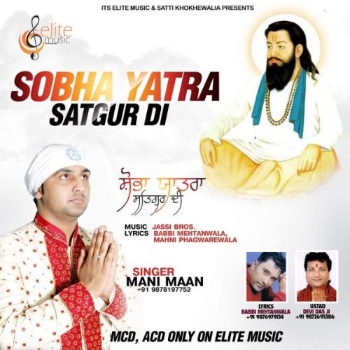Shoba Yatra Satgur Di Mani Maan Mp3 Song Free Download