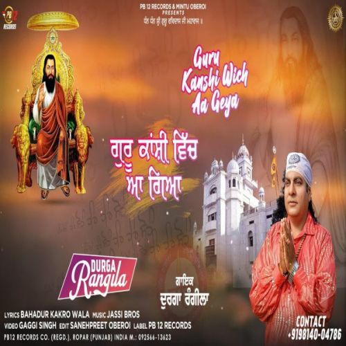 Guru Kanshi Wich Aa Geya Durga Rangila Mp3 Song Free Download