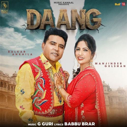 Daang Balkar Ankhila, Manjinder Gulshan Mp3 Song Free Download