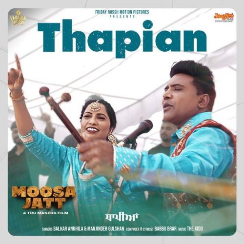 Thapian (From Moosa Jatt) Balkar Ankhila, Manjinder Gulshan Mp3 Song Free Download