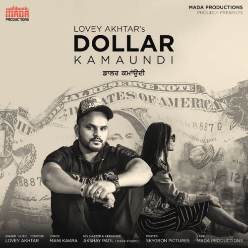 Dollar Kamaundi Lovey Akhtar Mp3 Song Free Download