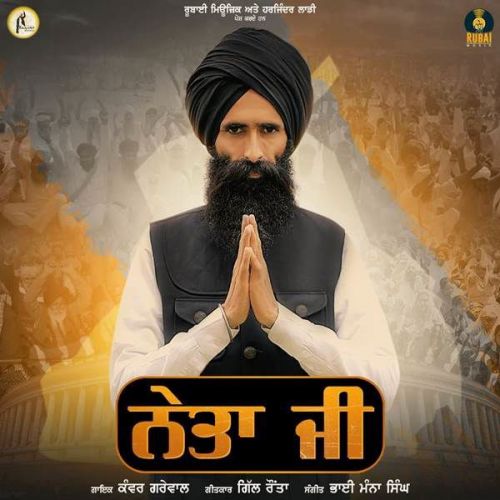 Neta Ji Kanwar Grewal Mp3 Song Free Download