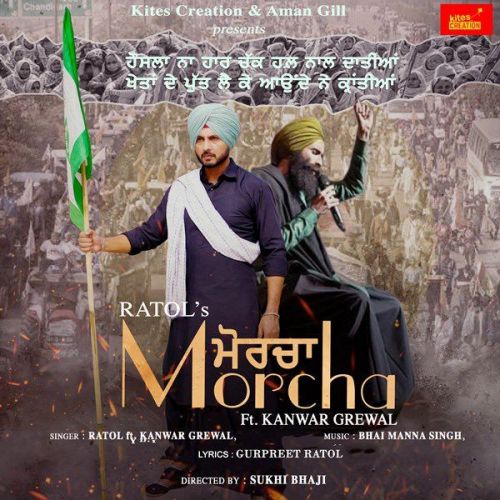 Morcha Kanwar Grewal, Ratol Mp3 Song Free Download