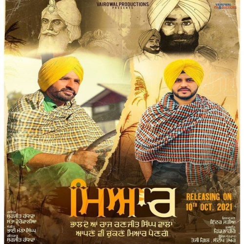 Miyaar Satta Vairowalia, Surjeet Randhawa Mp3 Song Free Download