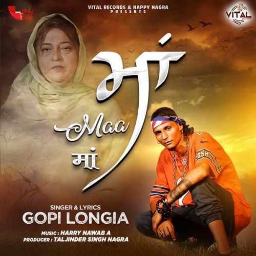 Maa Gopi Longia Mp3 Song Free Download