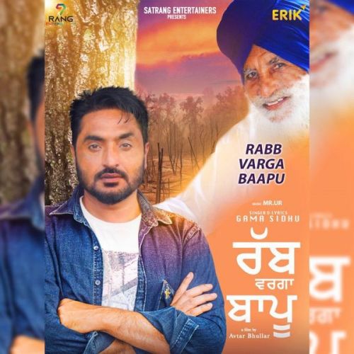 Rabb Varga Bapu Gama Sidhu Mp3 Song Free Download