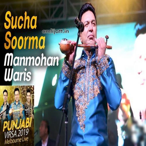 Sucha Soorma Manmohan Waris Mp3 Song Free Download