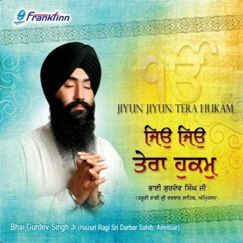 Upje Nipje Nipaj Samayi Bhai Gurdev Singh Ji (Hazoori Ragi Sri Darbar Sahib Amritsar) Mp3 Song Free Download
