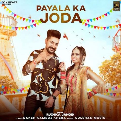 Payala Ka Joda Ruchika Jangid Mp3 Song Free Download