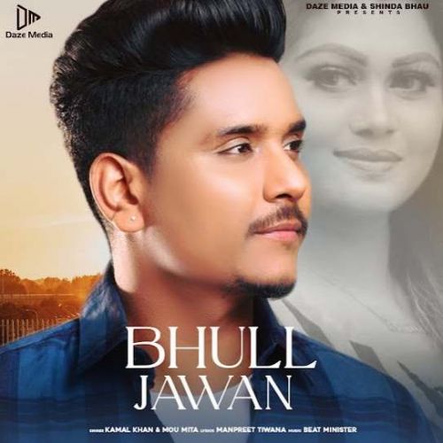 Bhull Jawan (Yaarian Dildariyan) Kamal Khan Mp3 Song Free Download