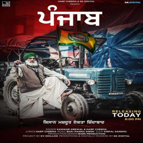 Punjab Harf Cheema, Kanwar Grewal Mp3 Song Free Download