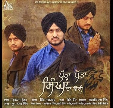 Patta Patta Singhan Da Vairi Gurnam Bhullar Mp3 Song Free Download