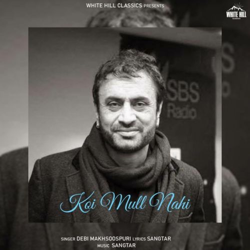 Koi Mull Nahi Debi Makhsoospuri Mp3 Song Free Download