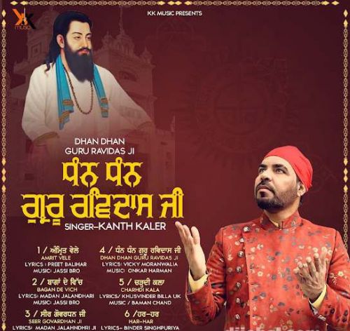 Dhan Dhan Guru Ravidas Ji Kanth Kaler full album mp3 songs download