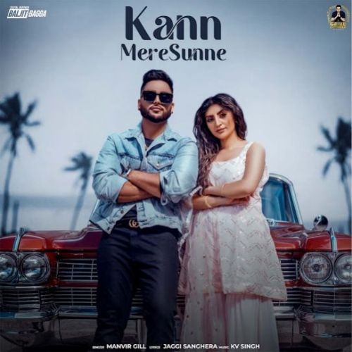 Kann Mere Sunne Manvir Gill Mp3 Song Free Download