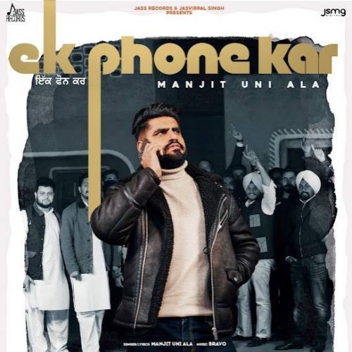 Ek Phone Kar Manjit Uni Ala Mp3 Song Free Download