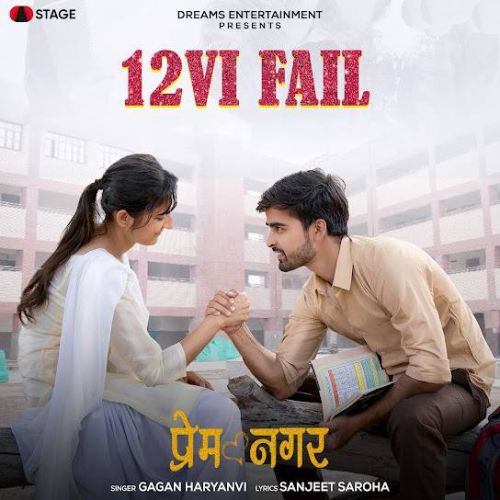 12VI Fail Gagan Haryanvi Mp3 Song Free Download