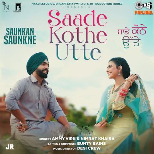 Saade Kothe Utte Ammy Virk, Nimrat Khaira Mp3 Song Free Download