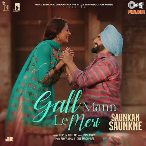 Gall Mann Le Meri Gurlez Akhtar Mp3 Song Free Download