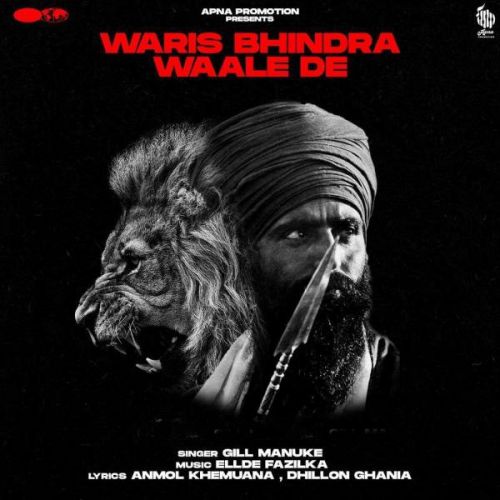 Waris Bhindra Waale De Gill Manuke Mp3 Song Free Download