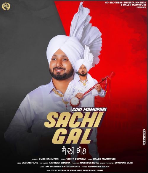 Sachi Gal Guri Mamupuri Mp3 Song Free Download