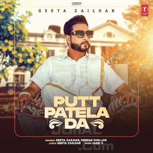 Putt Patela Da Geeta Zaildar Mp3 Song Free Download