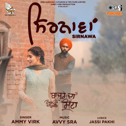 Sirnawa Ammy Virk Mp3 Song Free Download