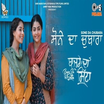 Sone Da Chubara Jyotica Tangri, Noor Chahal Mp3 Song Free Download