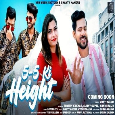 5 5 Ki Height Shanty Kakkar Mp3 Song Free Download