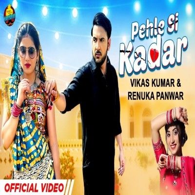 Pehle Si Kadar Renuka Panwar, Vikas Kumar Mp3 Song Free Download