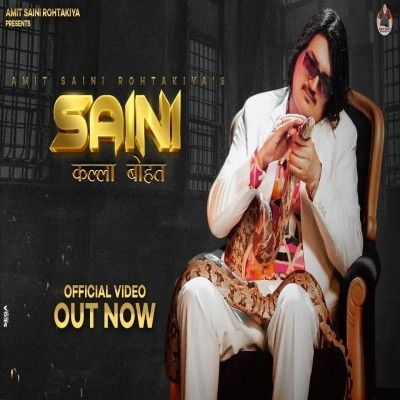 Saini Kalla Bohat Amit Saini Rohtakiya Mp3 Song Free Download