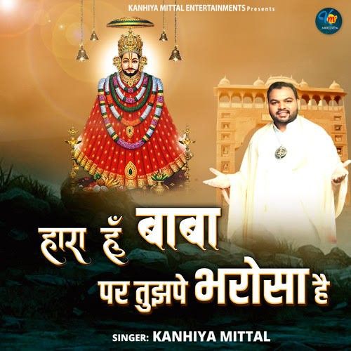 Haara Hoon Baba Par Tujhpe Bharosa Hai Kanhiya Mittal Mp3 Song Free Download