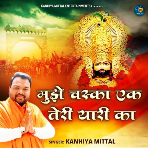 Mujhe Chaska Ek Teri Yaari Ka Kanhiya Mittal Mp3 Song Free Download