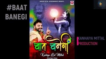 Teri Bhi Banegi Baat Kanhiya Mittal Mp3 Song Free Download