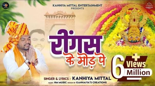 Ringus Ke Mod Pe Kanhiya Mittal Mp3 Song Free Download