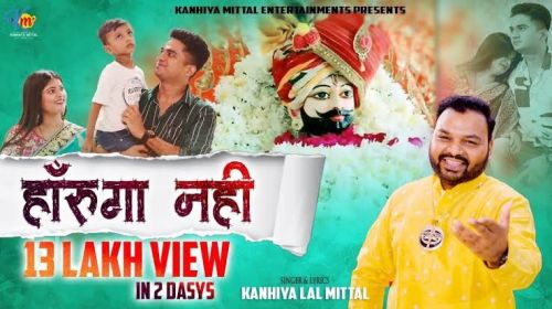 Haarunga Nahi Kanhiya Mittal Mp3 Song Free Download