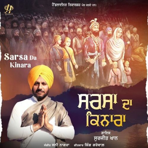 Sarsa Da Kinara Surjit Khan Mp3 Song Free Download