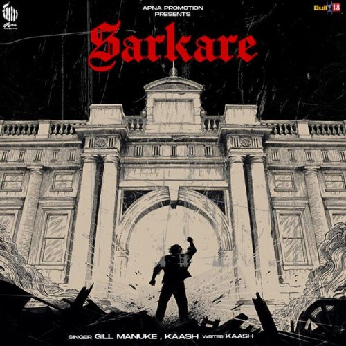 Sarkare Gill Manuke Mp3 Song Free Download