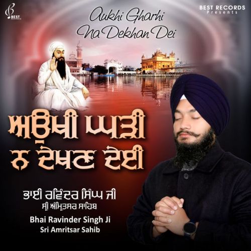 Aukhi Gharhi Na Dekhan Dei Bhai Ravinder Singh Ji full album mp3 songs download