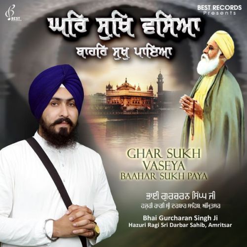 Ghar Sukh Vaseya Baahar Sukh Paya Bhai Gurcharan Singh Ji full album mp3 songs download