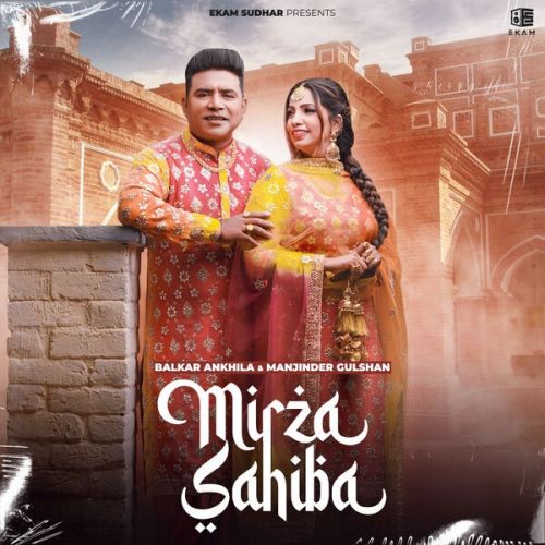 Mirza Sahiba Balkar Ankhila, Manjinder Gulshan Mp3 Song Free Download