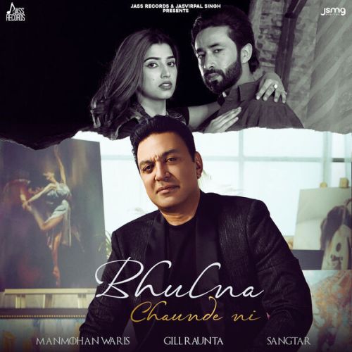 Bhulna Chaunde Ni Manmohan Waris Mp3 Song Free Download