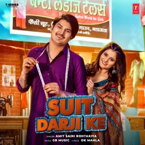 Suit Darji Ke Amit Saini Rohtakiya Mp3 Song Free Download