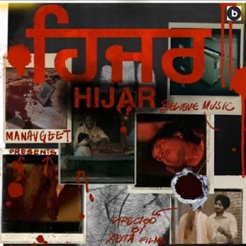 Hijar Manavgeet Gill Mp3 Song Free Download