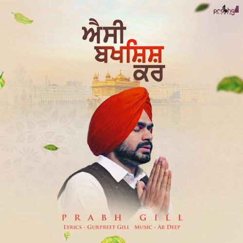 Aisi Bakhshish Kar Prabh Gill Mp3 Song Free Download