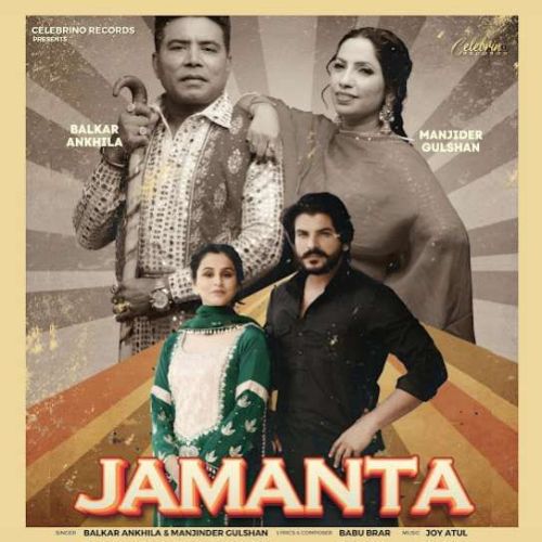 Jamanta Balkar Ankhila Mp3 Song Free Download