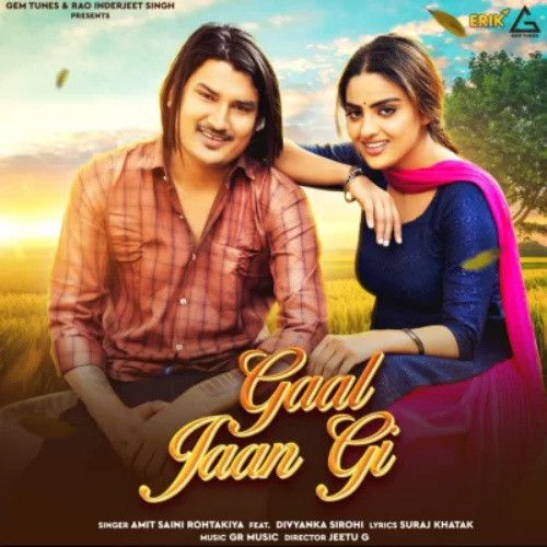 Gaal Jaan Gi Amit Saini Rohtakiya Mp3 Song Free Download