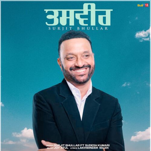 Tasveer Surjit Bhullar Mp3 Song Free Download